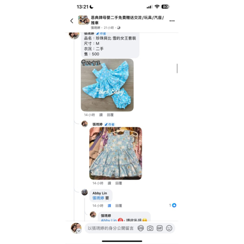 珍珠。雪的女王