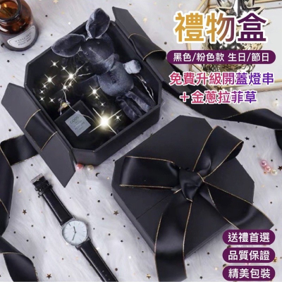 【GIFTME5台灣現貨】禮物盒 驚喜禮物盒 生日禮盒 方形緞帶禮盒 情人紀念禮盒 禮物包裝盒 送禮