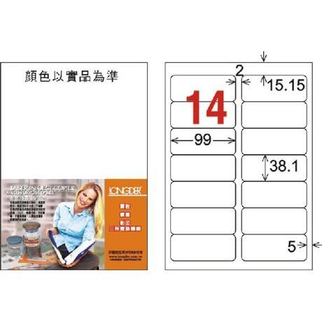 龍德 LD-816-W-C A4 電腦標籤 ( 38.1 * 99 mm ) 白色 14格 20張入 210g