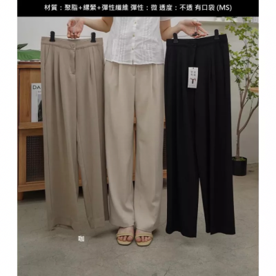 衣服日記 米色寬褲M