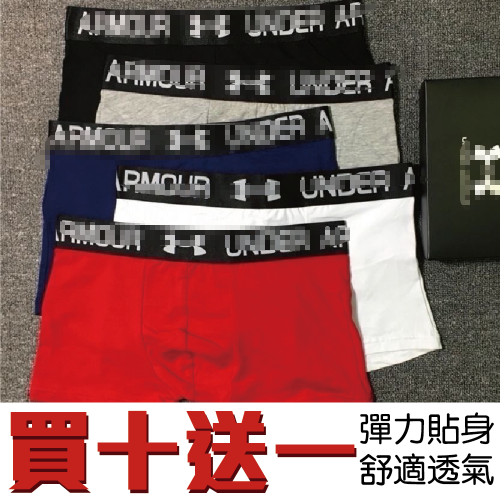 買十送一 熱銷 UA 素色 男內褲 四角內褲 純棉內褲 男仕內褲 男生內褲 舒適透氣四角褲 四角平口褲 內褲男