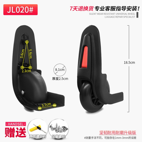 包郵 JL020#拉桿箱行李箱配件定向輪子旅行箱腳輪皮箱側邊輪維修
