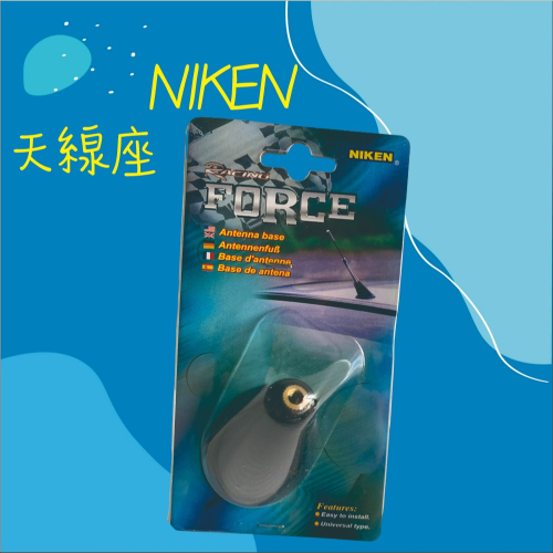 【兔崽子♥】NIKEN-天線座