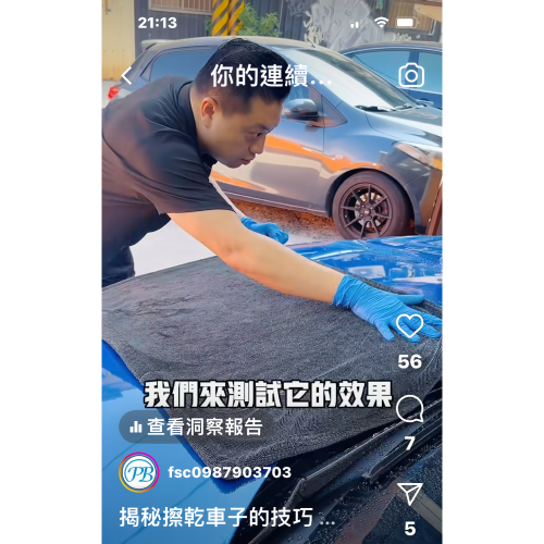 超強力吸水布 吸水怪獸