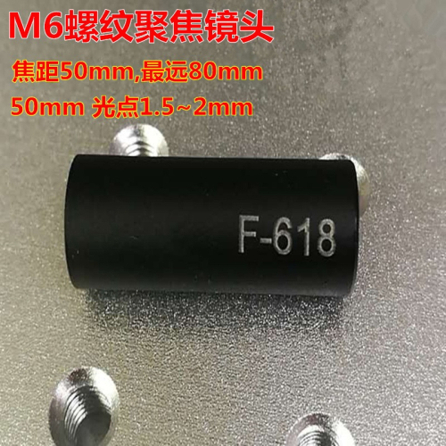 M6反射PR PRC6Y10光纖傳感放大器聚焦鏡頭焦距可調BOJKE F-618型