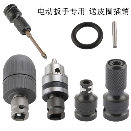 電動扳手轉換批頭轉內六角轉換頭風炮伸縮彈套轉接頭1/2轉1/4批頭