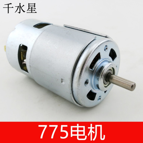 775電機(圓軸12V15600轉) 微型 12v直流馬達 DIY臺鋸電鉆模型電機