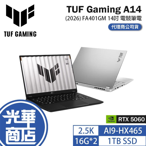 ASUS 華碩 TUF TUF Gaming A14 (2026) FA401GM 14吋 電競筆電 AI9／5060