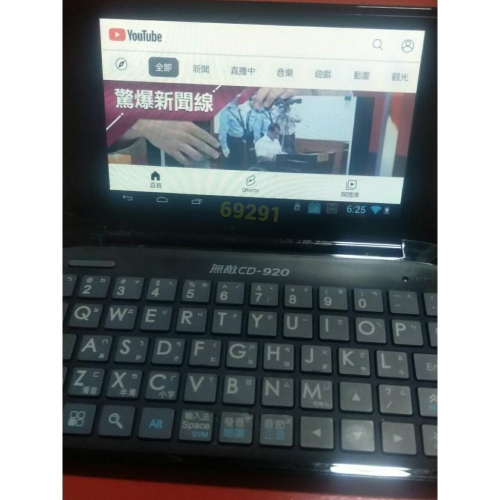 無敵CD920雲端電腦辭典，電子字典，電子辭典，電腦辭典，電腦字典，翻譯機~無敵CD920雲端辭典