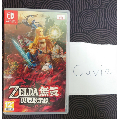 switch 薩爾達無雙 災厄啟示錄