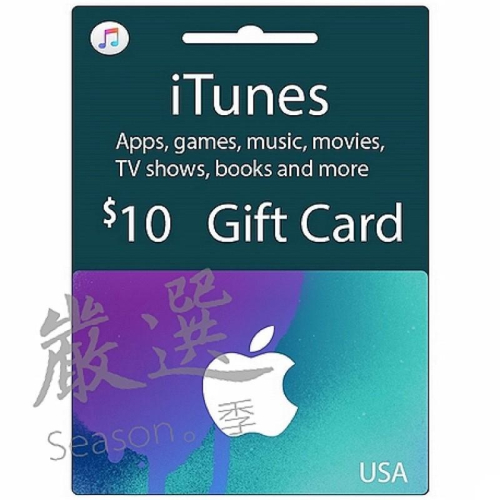 『嚴選』代購 美國區 iTunes 禮品卡 蘋果美金禮品卡 禮物卡 小額 其他外國卡均有販售