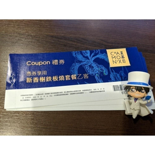 夏慕尼［適用部分折價券］