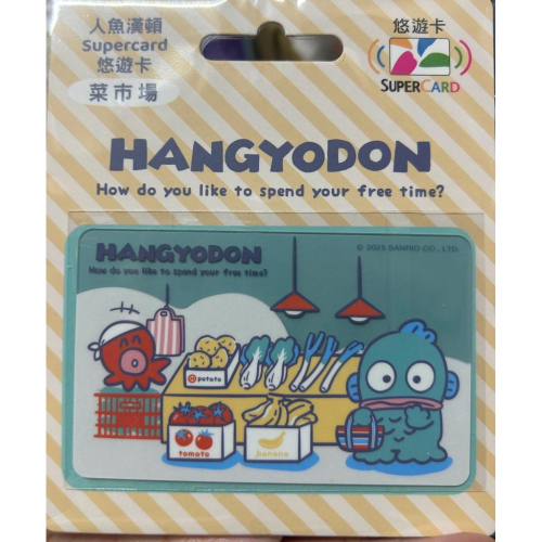 人魚漢頓Supercard悠遊卡-菜市場
