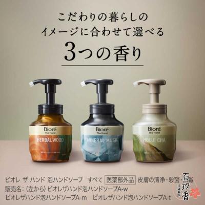 日本 花王 Kao Biore 洗手慕斯 The Hand系列 洗手泡泡 泡沫慕斯 保濕 木質香 弱酸性