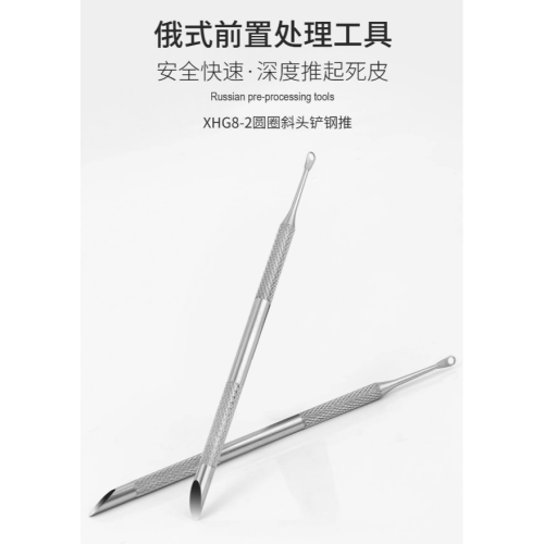 美甲專用鋼推系列-俄式雙頭圓圈斜頭/雙頭馬蹄斜面鋼推/雙頭大小鋼推卸甲推棒