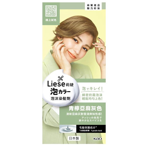 全新 Liese莉婕 泡沫染髮劑 - 青檸亞麻灰色 效期:2027.07 染髮 染頭髮 染髮劑 泡泡染 染髮霜 泡沫染
