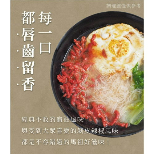 馬祖老酒麵線單包-原味【台灣夯 伴手禮物產館】