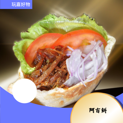 【籃咖啡】口袋輕食-阿古餅