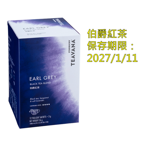 《星巴克》 STARBUCKS 茶瓦納 英式/伯爵 紅茶[下午茶 畢業 禮物 中秋 年節 禮盒]
