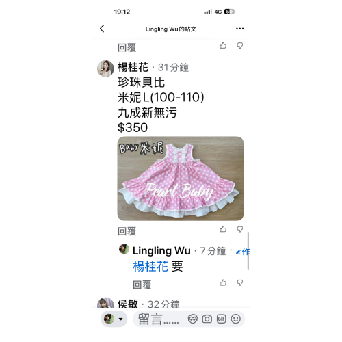 珍珠貝比 米妮