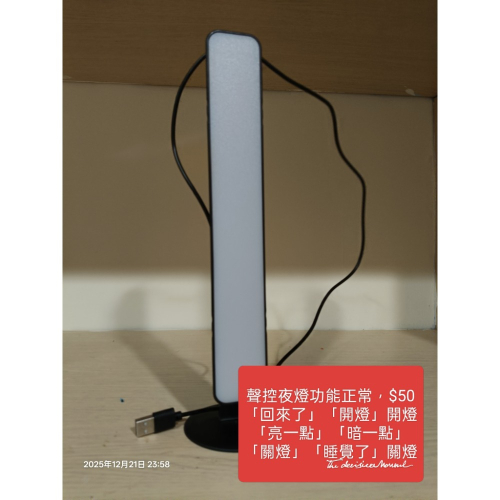 燈加電動
