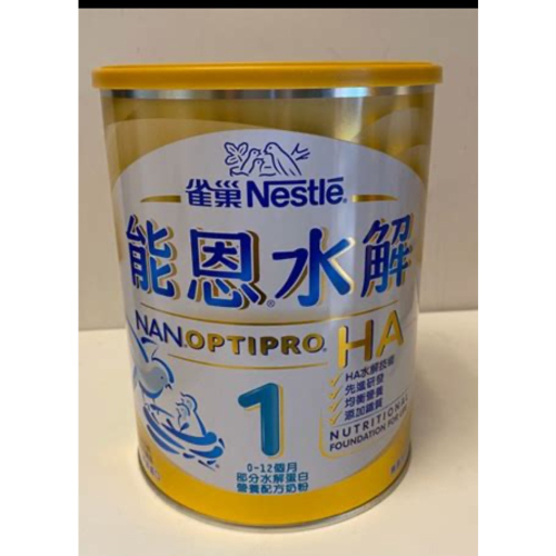 能恩水解