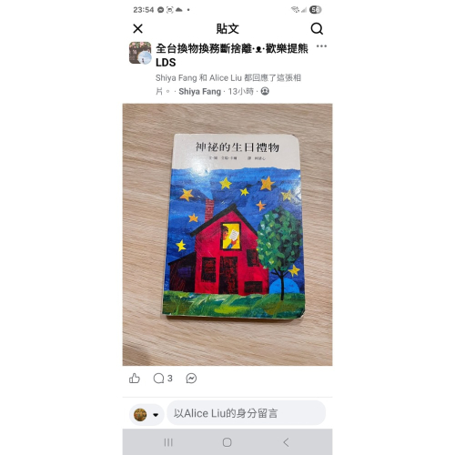 給編_3書換咖啡
