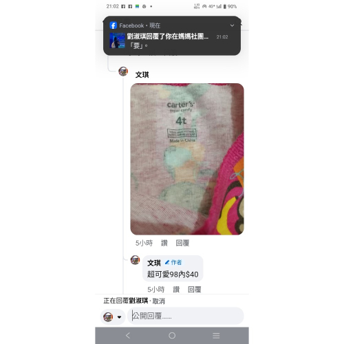 8件童裝
