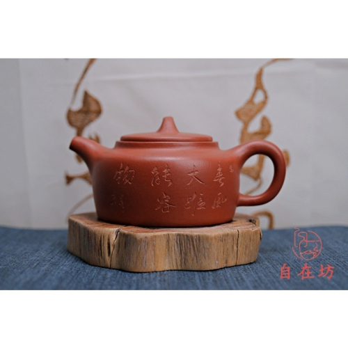 【全館滿599免運】茶壼 紫砂壼【曼生井欄壺-240ml】手作原礦紫朱泥 宜興茶壺 出湯順暢 斷水利落【自在坊茶具】
