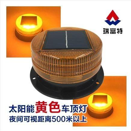 ??四月科技能源?光控太陽能警示爆閃燈 強磁黃光led 施工 安全 道路警示閃光燈 車載車用警示燈A003-4