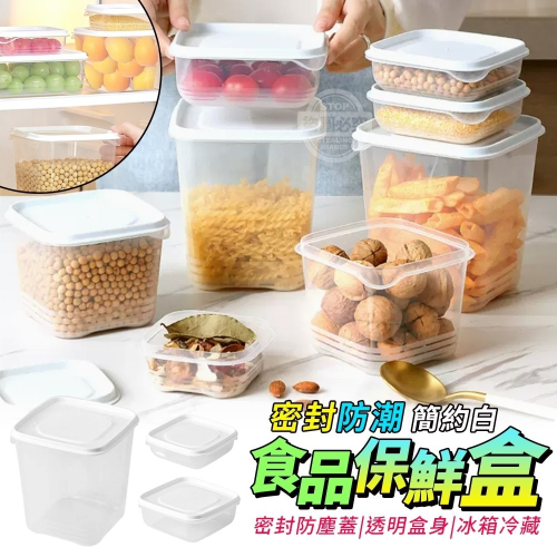 密封防潮收納盒 密封罐 收納盒 方形收納盒 飾品收納盒 小物收納 收納 整理