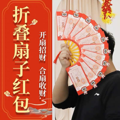 台灣現貨??2023年最新兔年折疊紅包袋批髮創意利是封結婚禮6卡20卡位封儀式感紅包新年