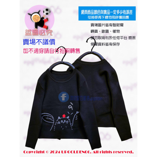 M 稍有挺度的針織 斷貨特價 牌價1790元 a la sha 家族緹花長袖針織上衣 黑 全新
