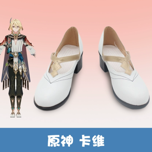 【卡維】cosplay 鞋子 建築師 cos 原神 須彌