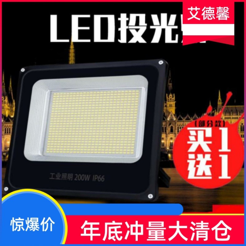 500w探照燈工地臨時高亮led200w泛光燈度瓦照明投射工作用200施工