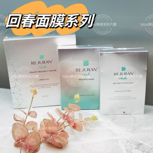 ☆mini韓國美妝代購☆韓國 REJURAN 麗珠蘭 回春面膜 二代水光面膜 Tone-Up Mask白瓷面膜 V臉面膜