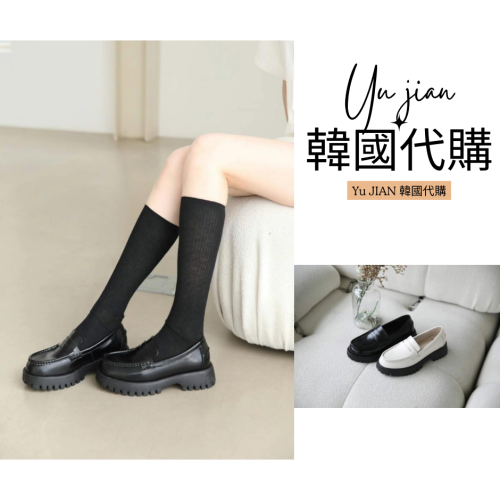 **韓國代購?? 東大門真皮樂福厚底豆豆鞋 ❤️ (賣場人氣商品)**