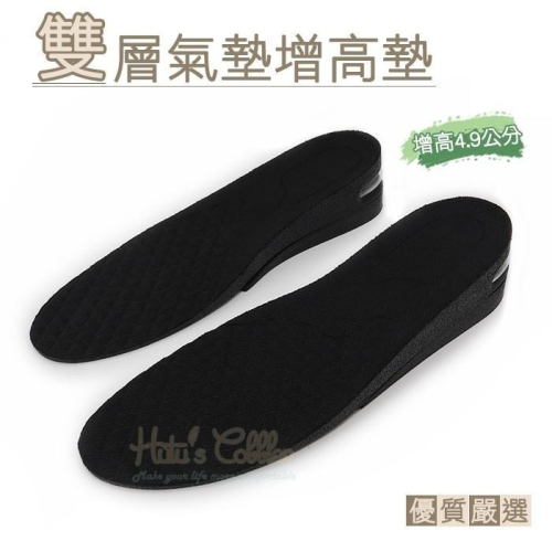 糊塗鞋匠 優質鞋材 B01 雙層氣墊增高墊 1雙 增高5cm PU材質 隱形增高 U型氣墊 緩壓減震