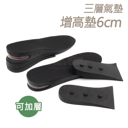 糊塗鞋匠 優質鞋材 B02 三層氣墊增高墊 1雙 PU材質 隱形增高 U型氣墊 緩壓減震