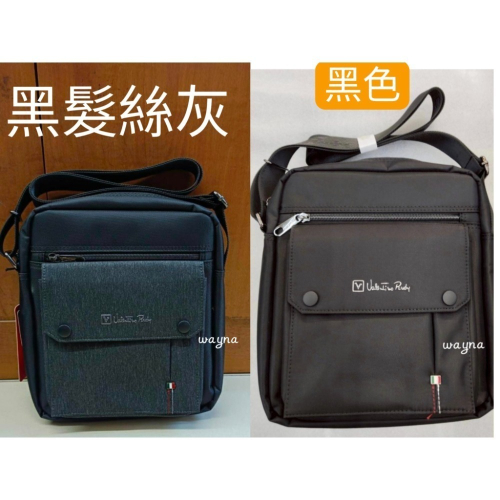 范倫鐵諾 尼龍 防潑水 平版包 斜背包 側背包 中款
