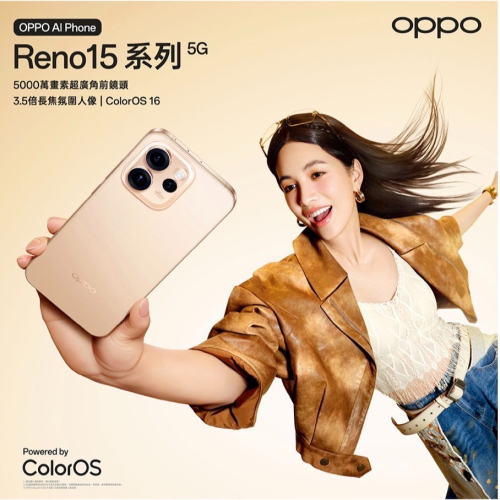(空機自取價) OPPO Reno15pro 2億畫素 12/256G 全新未拆封台灣公司貨 Reno14pro