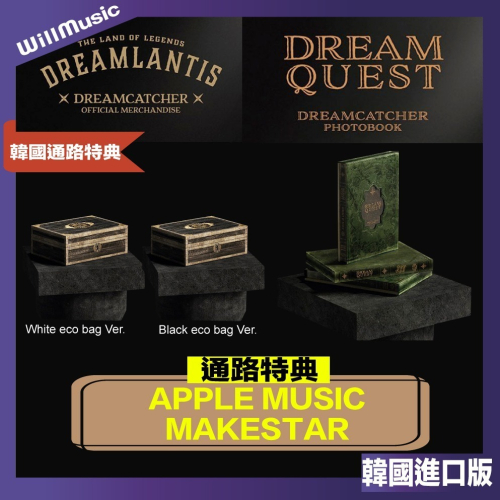 微音樂?通路特典 捕夢網 DREAMCATCHER - DREAMCATCHER OFFICIAL 寫真書