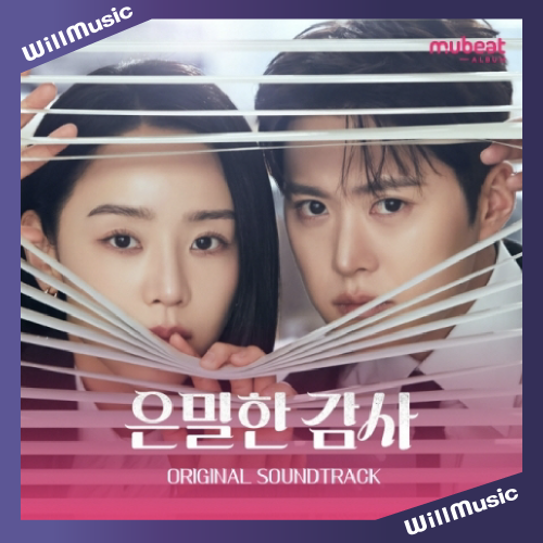 微樂客?預購 韓劇 秘戀稽核中 FILING FOR LOVE OST [MUBEAT ALBUM VER.]