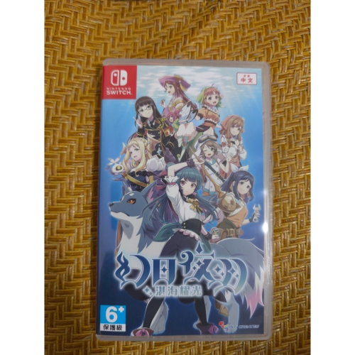 Switch/ns 幻日夜羽 湛海耀光