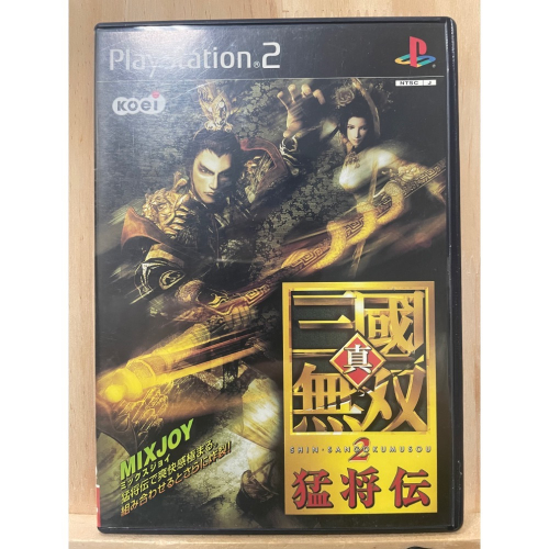 PS2 真三國無雙 2 猛將傳