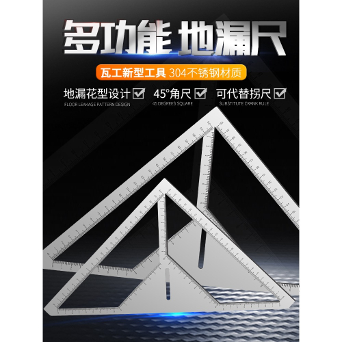 地漏尺花型造型開孔尺三角尺快手角尺瓦工貼瓷磚輔助工具新型神器