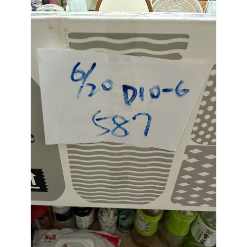 防曬