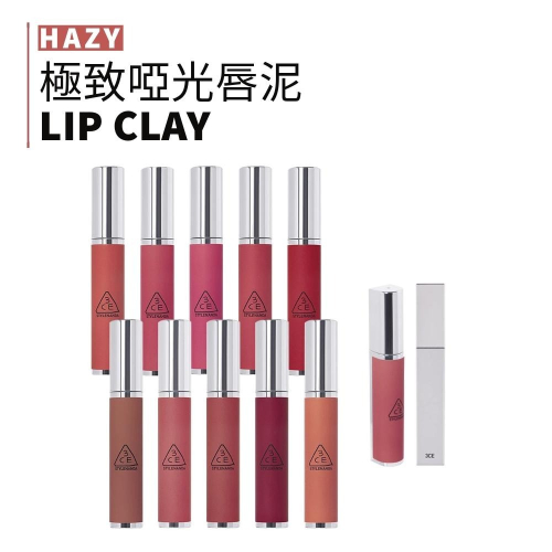 3CE｜極致啞光唇泥 HAZY LIP CLAY 4g 唇釉 唇泥 奶唇泥 啞光 霧面 絲絨｜smnida代購｜