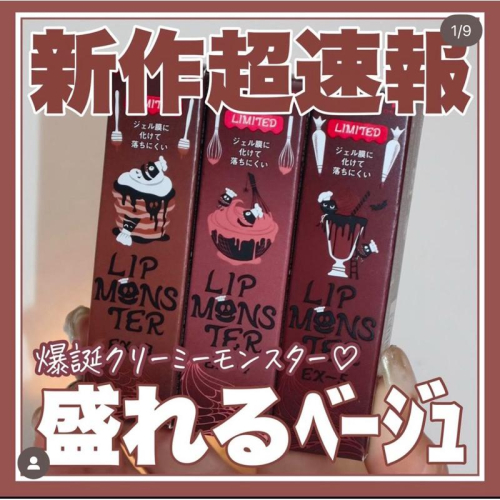 現貨 Ookini Store 日本 Kate 凱婷 怪獸級持色唇膏 數量限定 EX-3 EX-4 EX-5