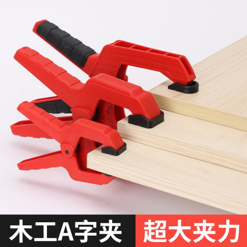 木工固定夾強力A字夾石材木板G/F字夾多功能夾拼板夾子快速夾緊器